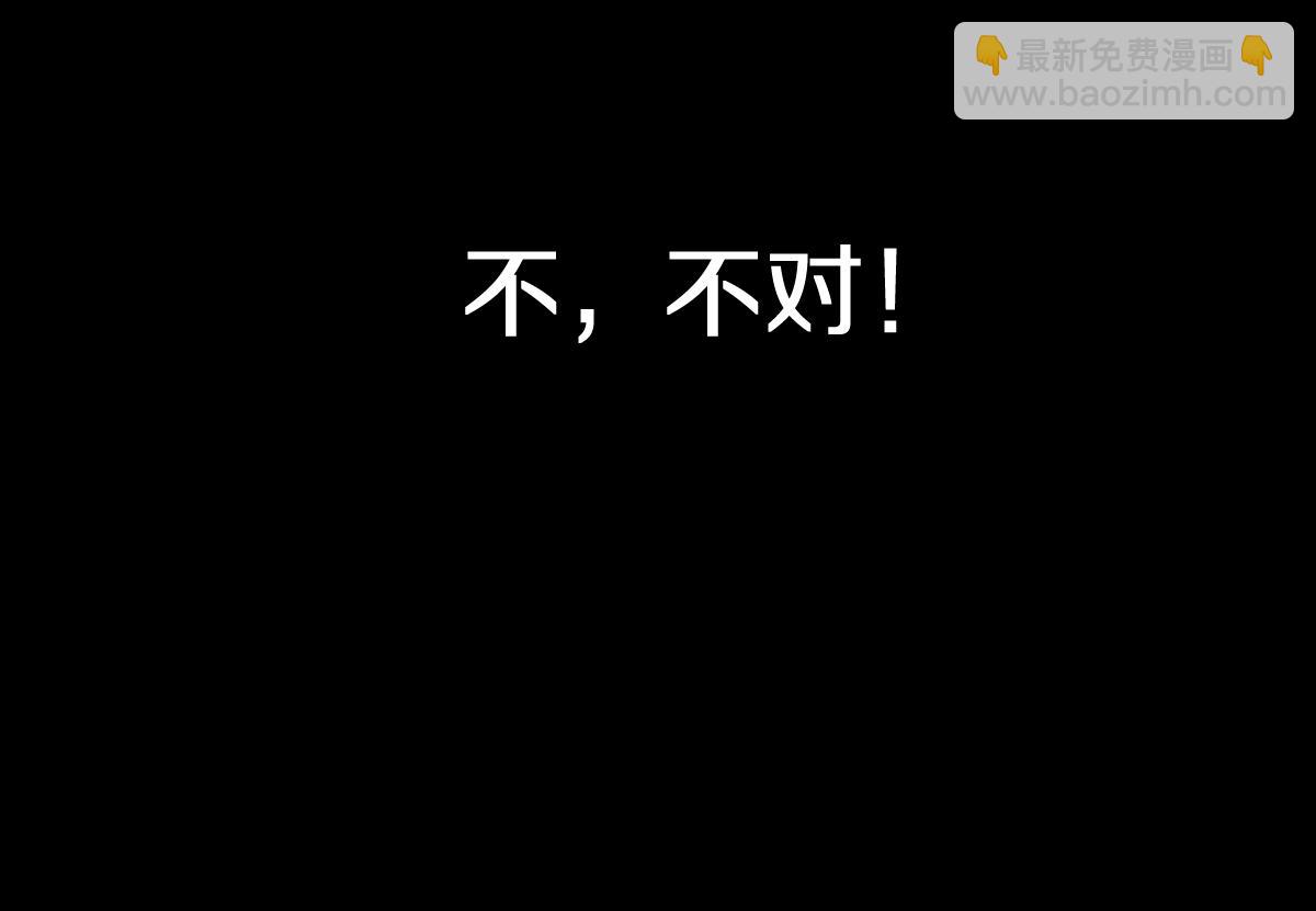 八十一道超纲题 - 第156话 新的谜题(3/3) - 2