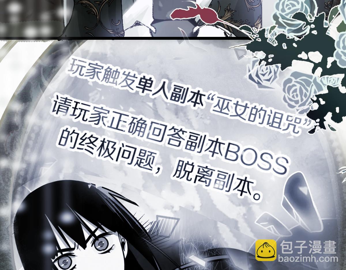 第156话 新的谜题(1/3)-第157话