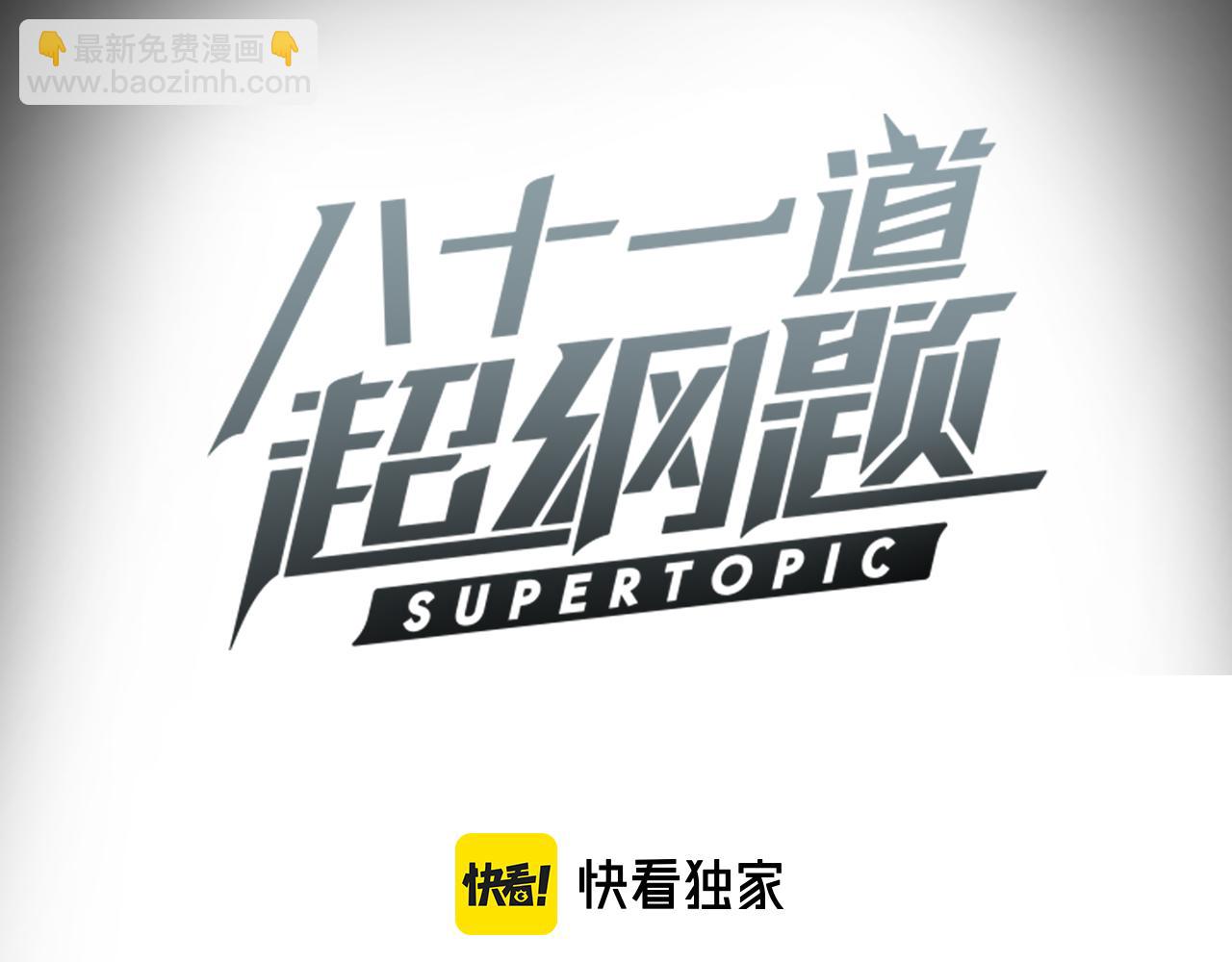 第156话 新的谜题(1/3)-第157话