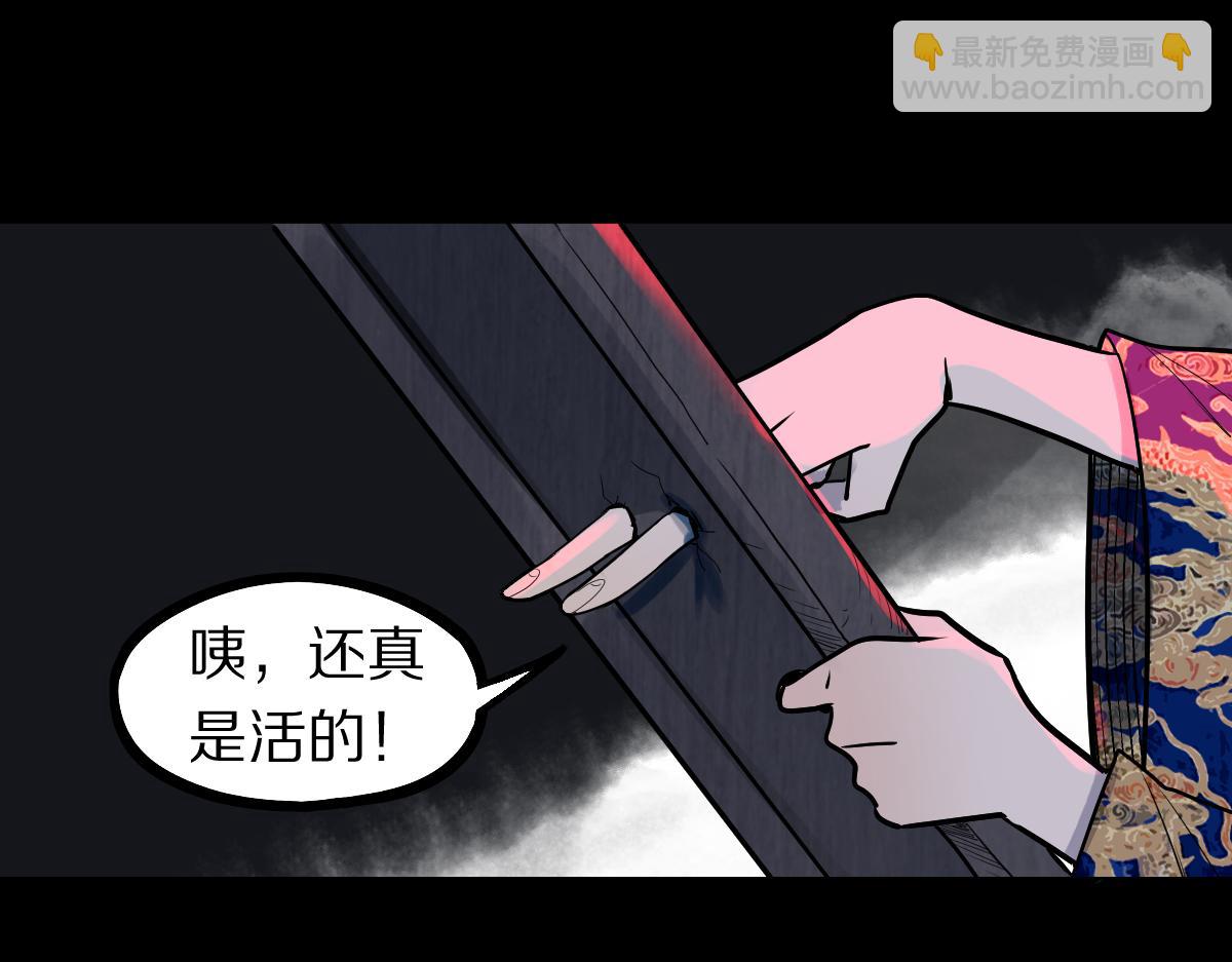 八十一道超綱題 - 第162話 發生異變(1/3) - 6