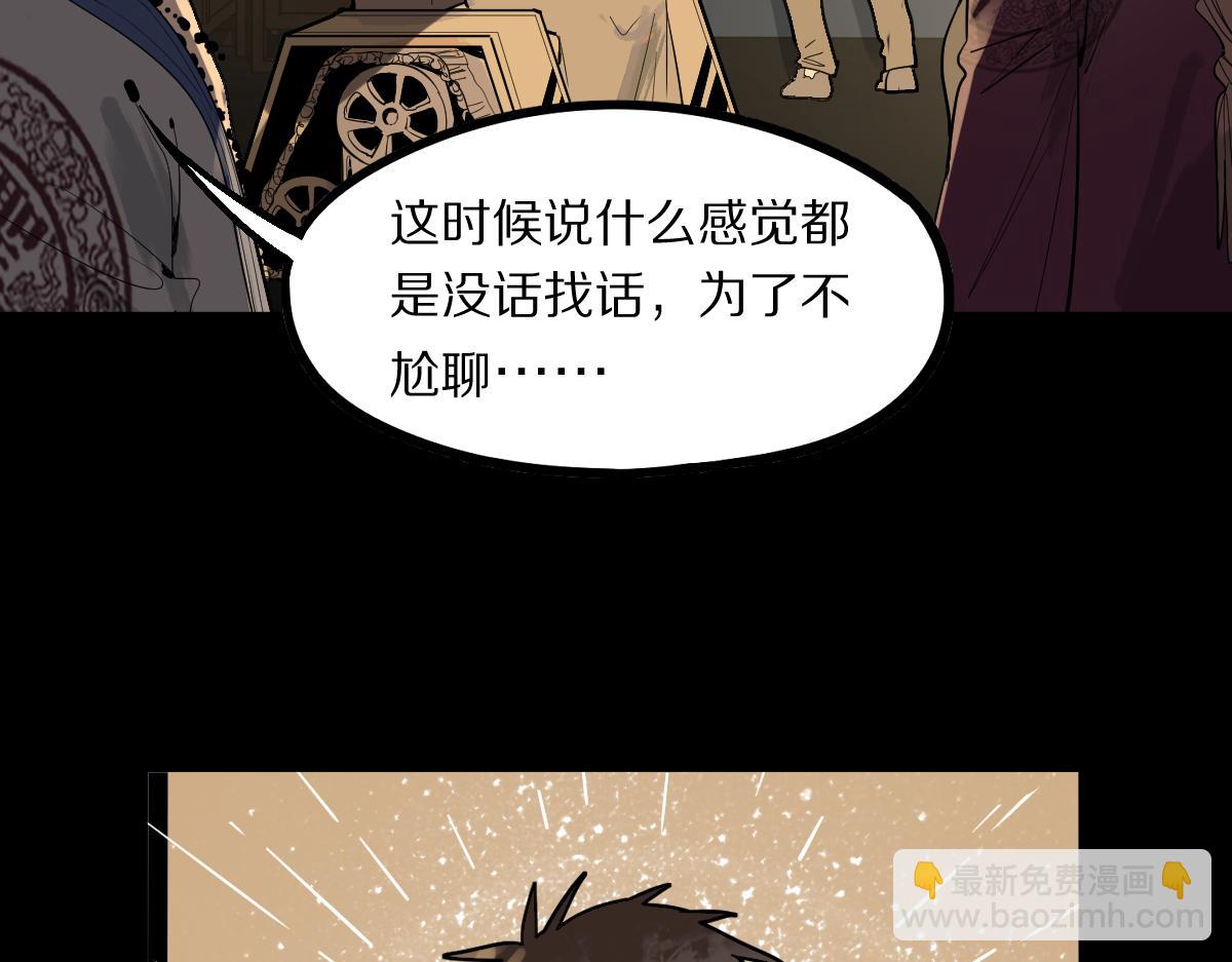 第164话 僵尸来袭(1/3)-第165话