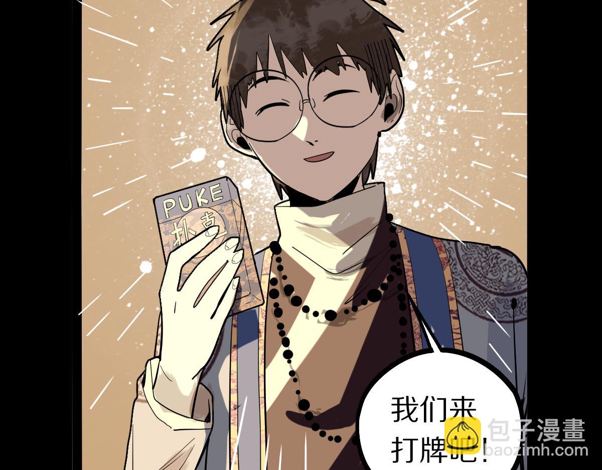 第164话 僵尸来袭(1/3)-第165话