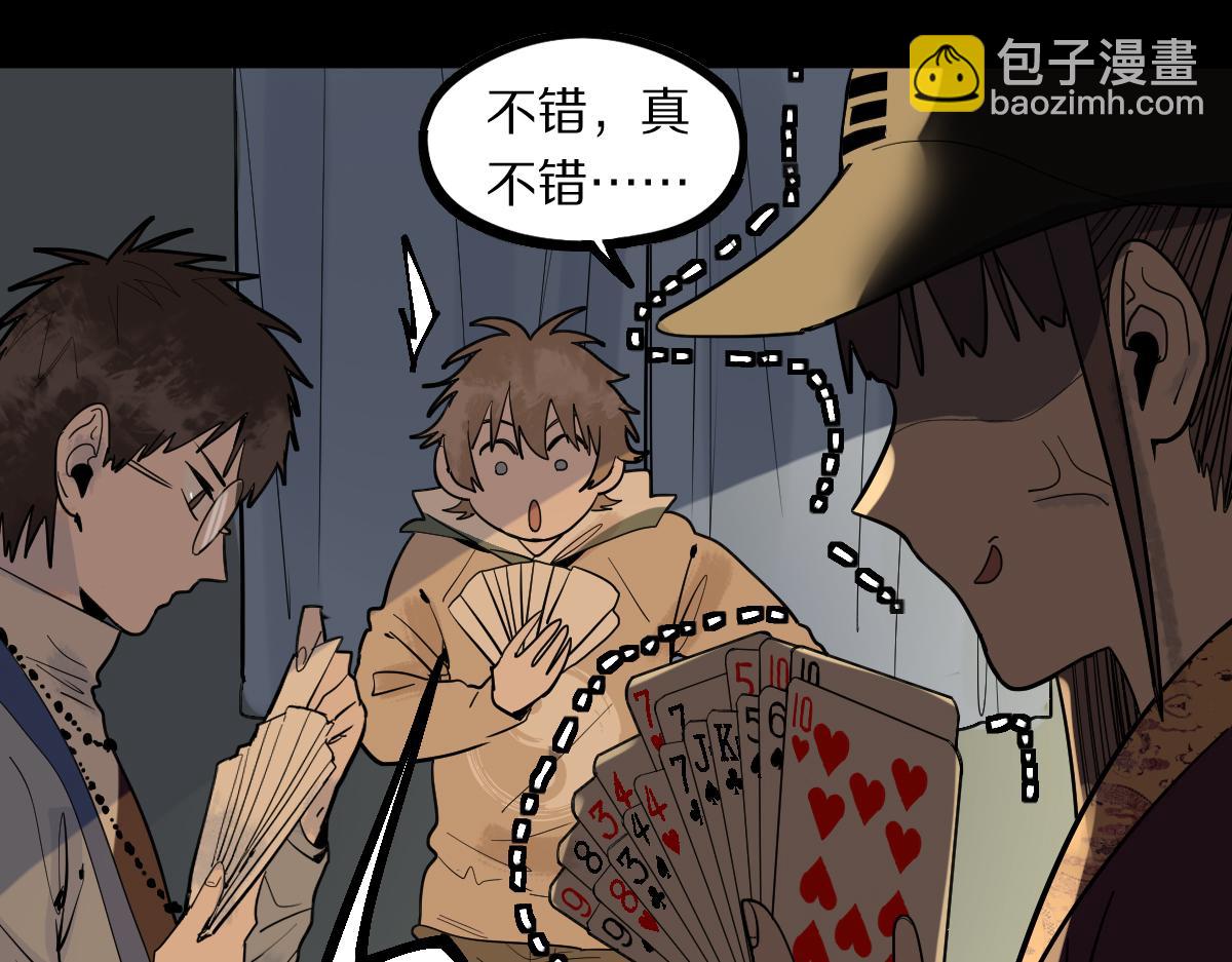 第164话 僵尸来袭(1/3)-第165话