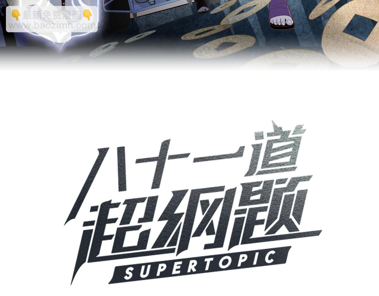 第164话 僵尸来袭(1/3)-第165话