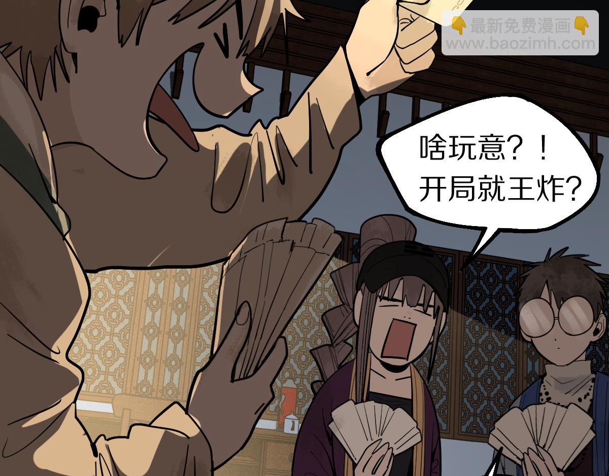 第164话 僵尸来袭(1/3)-第165话