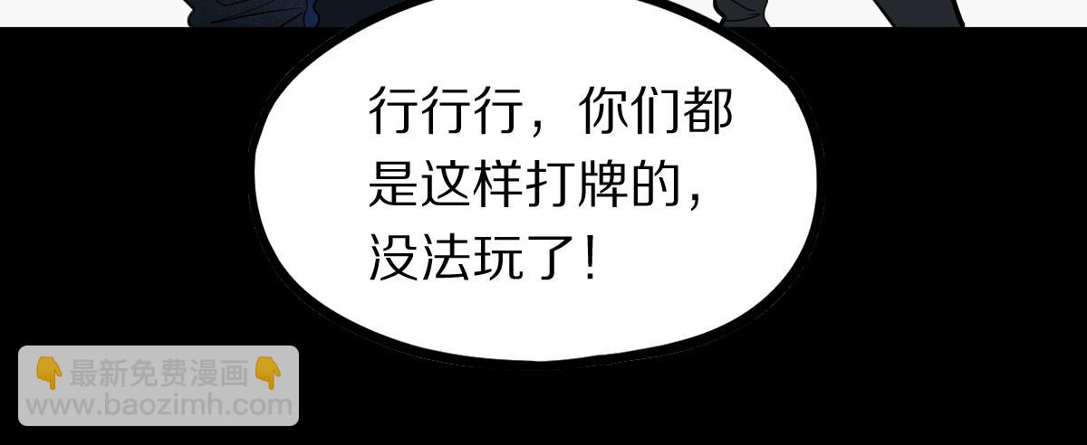 第164话 僵尸来袭(1/3)-第165话