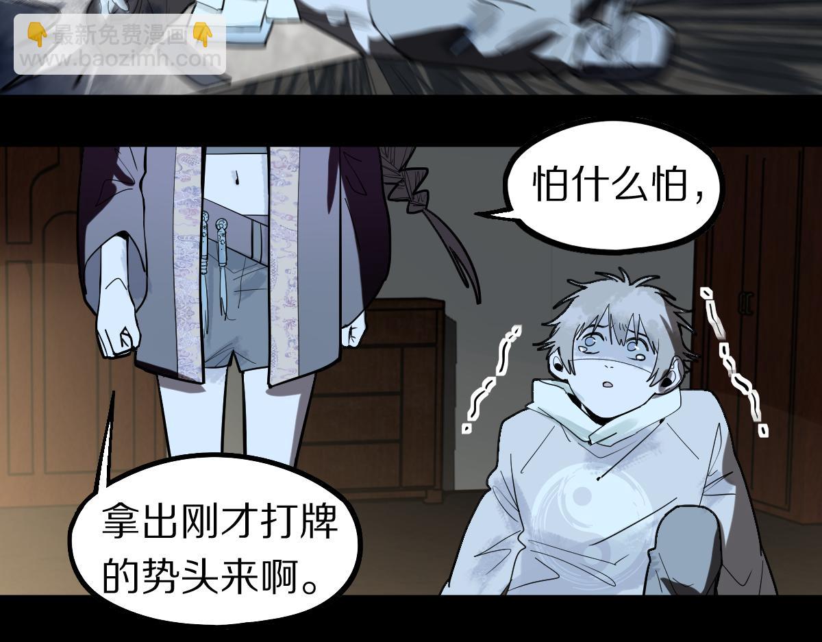 第164话 僵尸来袭(1/3)-第165话