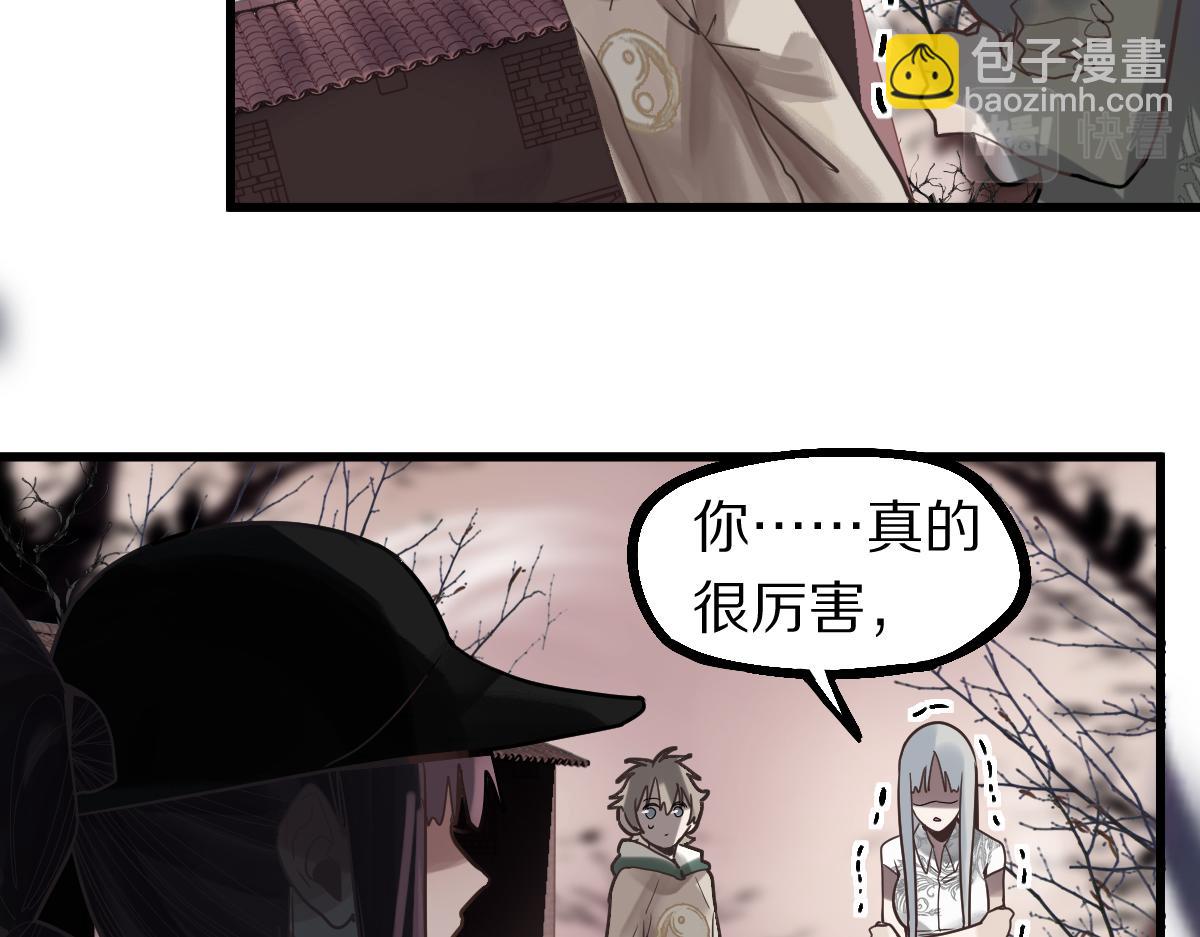 八十一道超綱題 - 172話 歸來(3/3) - 4