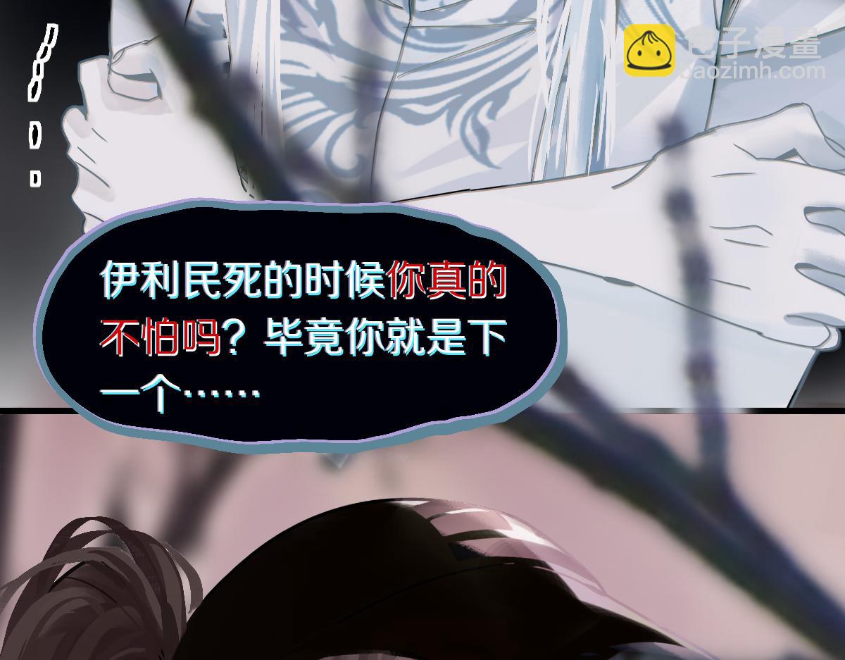 八十一道超綱題 - 172話 歸來(3/3) - 1