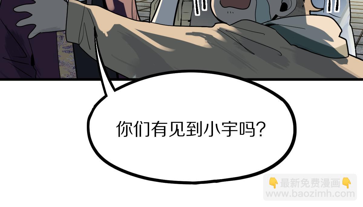 八十一道超綱題 - 172話 歸來(1/3) - 1