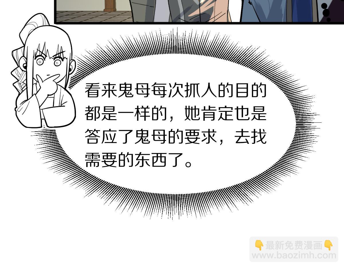 八十一道超綱題 - 172話 歸來(1/3) - 3