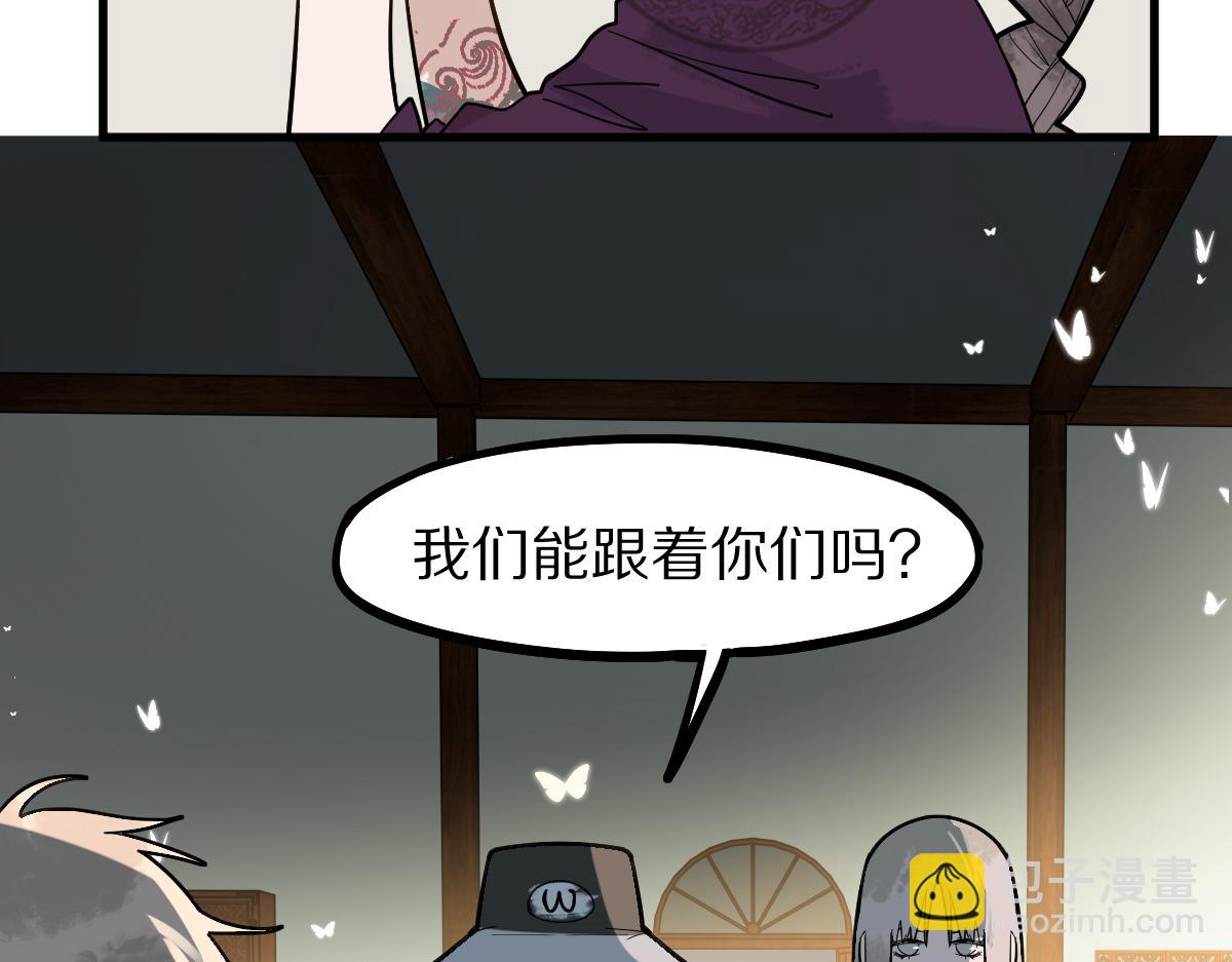 八十一道超綱題 - 172話 歸來(1/3) - 8