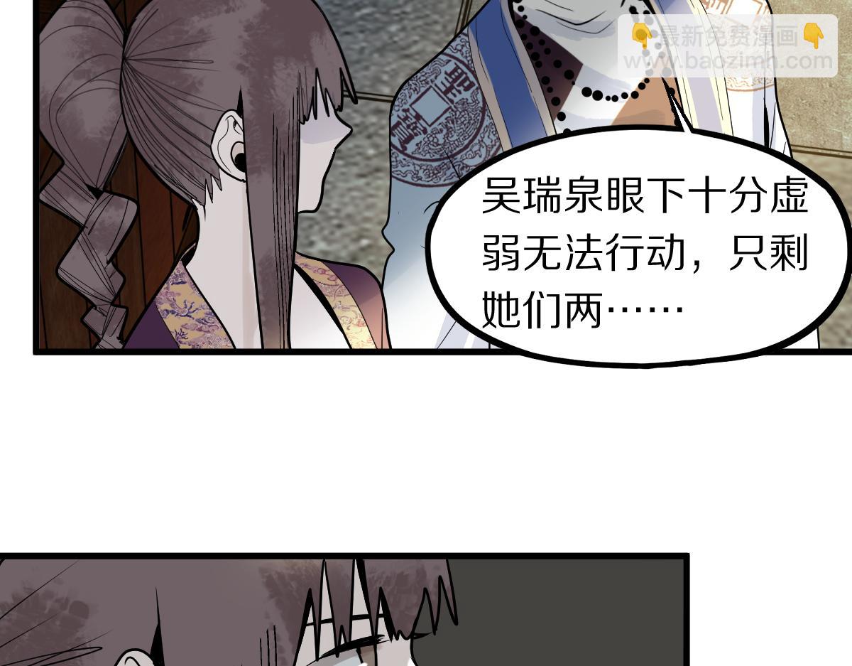 八十一道超綱題 - 172話 歸來(1/3) - 6