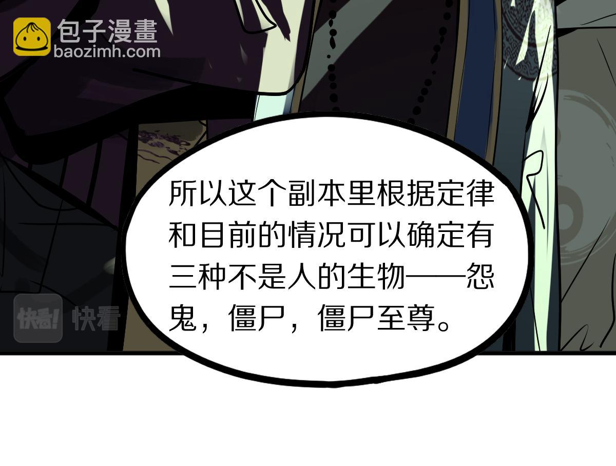 八十一道超綱題 - 172話 歸來(1/3) - 2