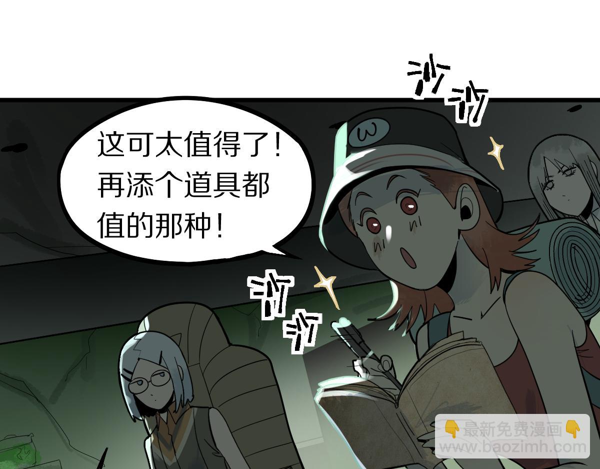 八十一道超綱題 - 172話 歸來(1/3) - 3