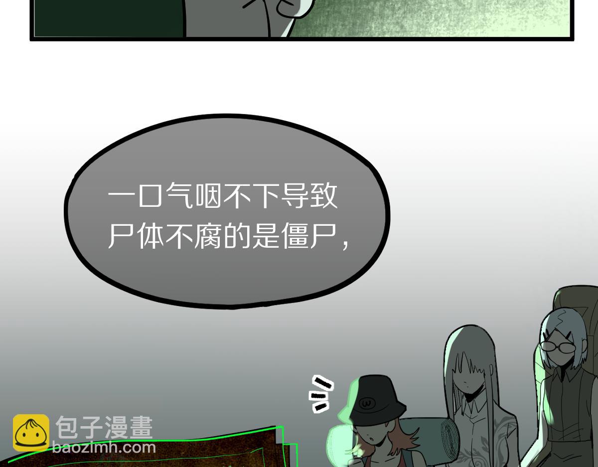 八十一道超綱題 - 172話 歸來(2/3) - 2