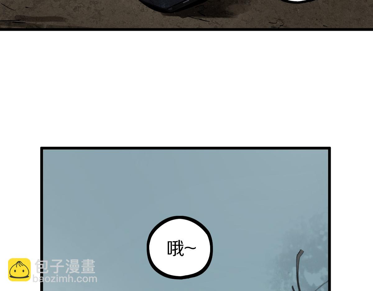 八十一道超綱題 - 172話 歸來(2/3) - 6