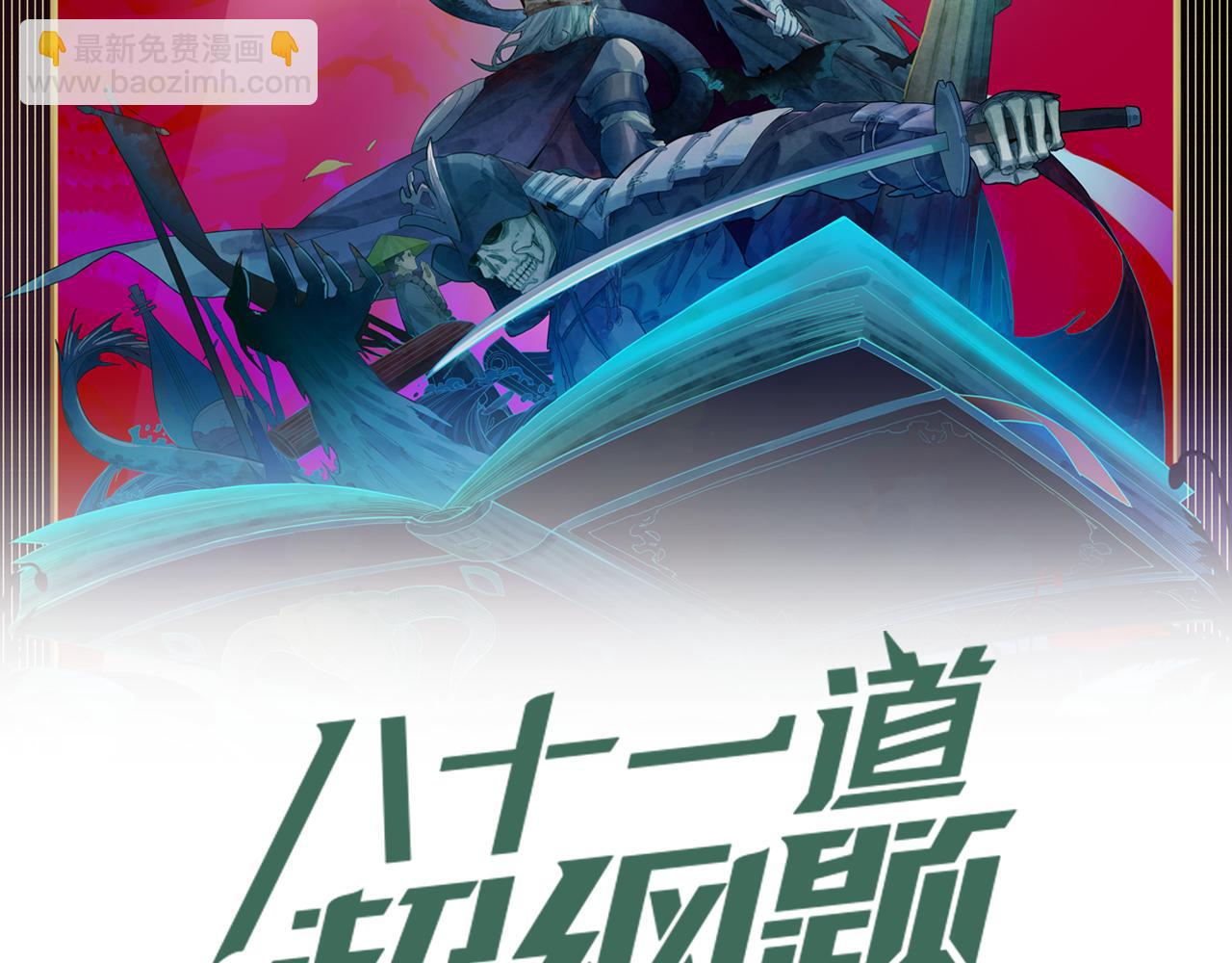 第178话 元旦节快乐(1/4)-第179话