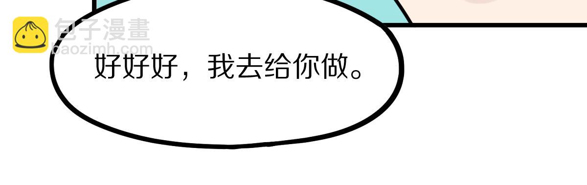 第178话 元旦节快乐(1/4)-第179话