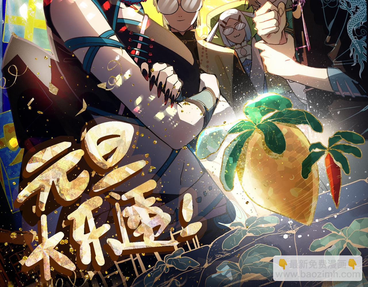 第180话 问题(1/4)-第181话