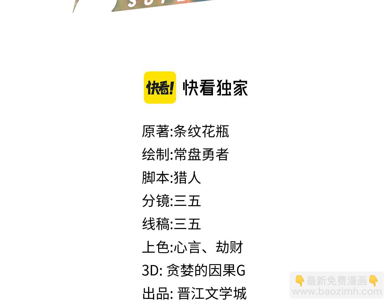 第180话 问题(1/4)-第181话