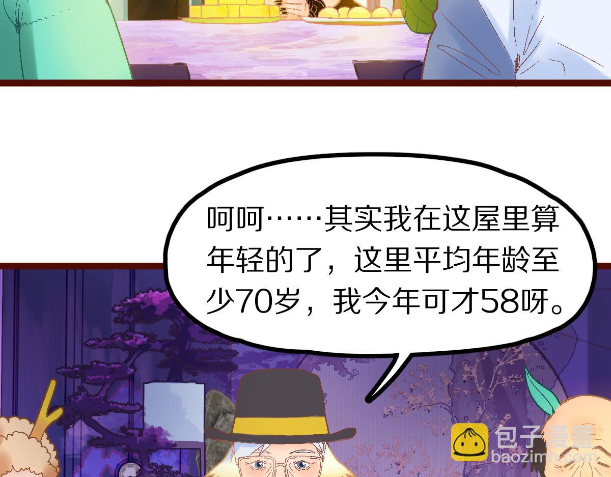 八十一道超綱題 - 182話 幸運大禮包(1/3) - 8