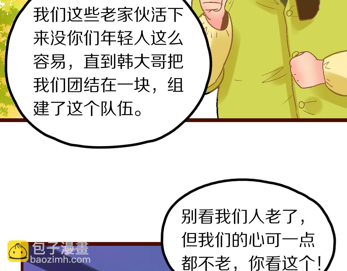 八十一道超綱題 - 182話 幸運大禮包(1/3) - 3