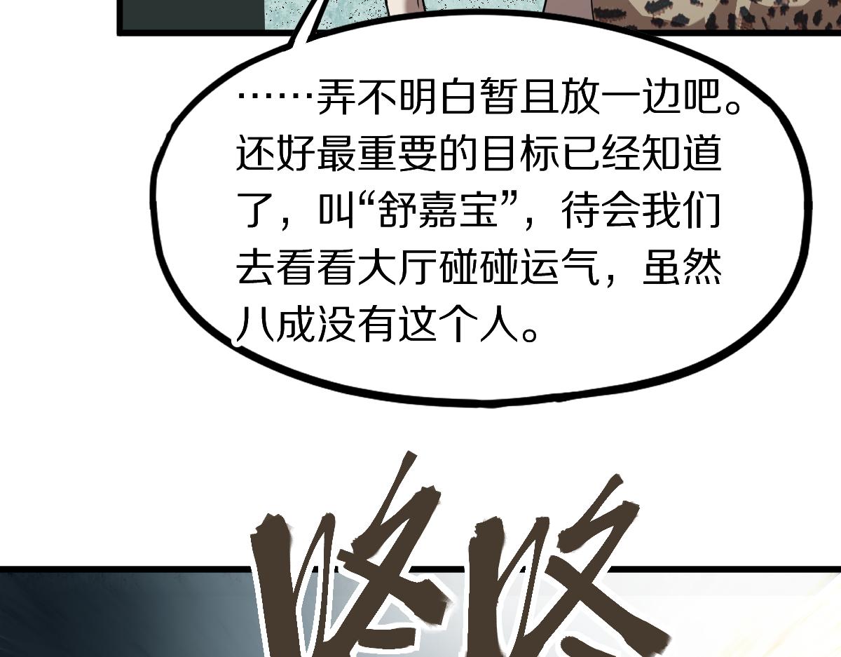 第188话 游戏开始(1/4)-第189话