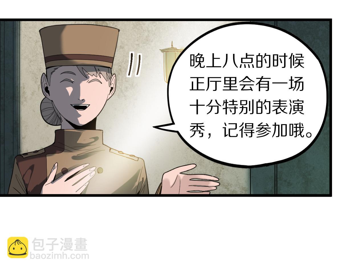 第188话 游戏开始(1/4)-第189话