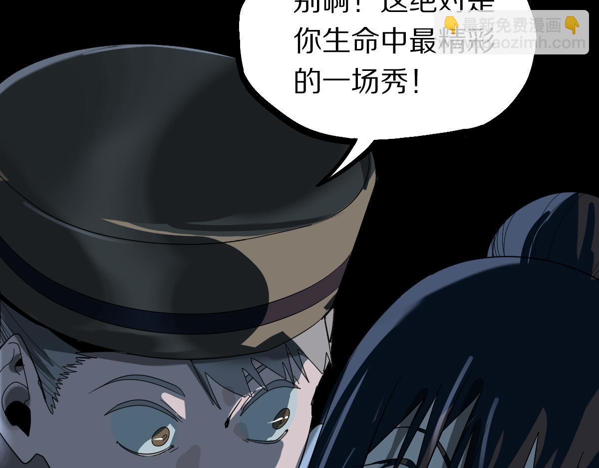 第188话 游戏开始(1/4)-第189话