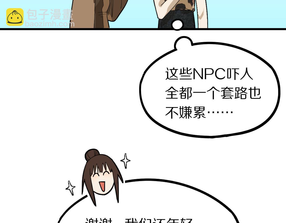 第188话 游戏开始(1/4)-第189话