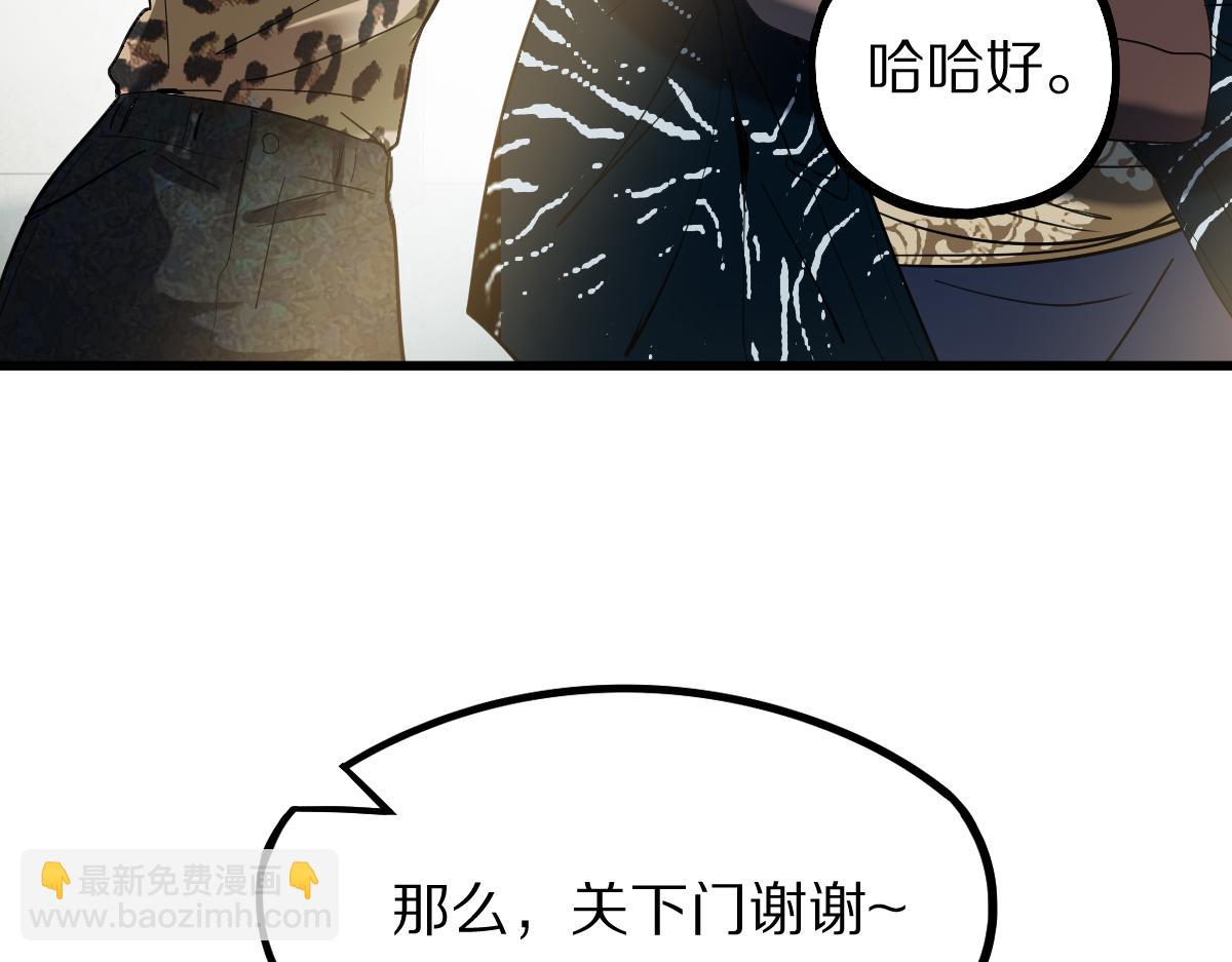 第188话 游戏开始(1/4)-第189话