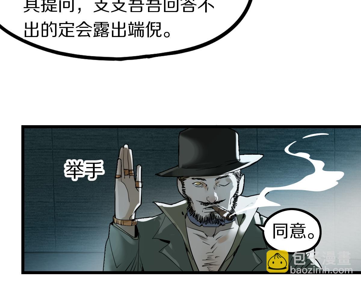 八十一道超綱題 - 第192話 報仇(1/3) - 2
