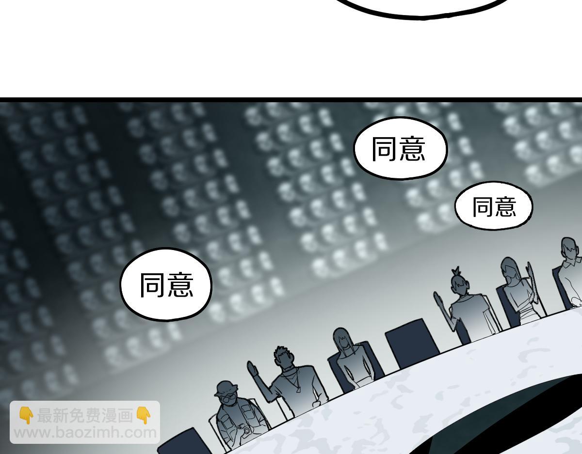 八十一道超綱題 - 第192話 報仇(1/3) - 4