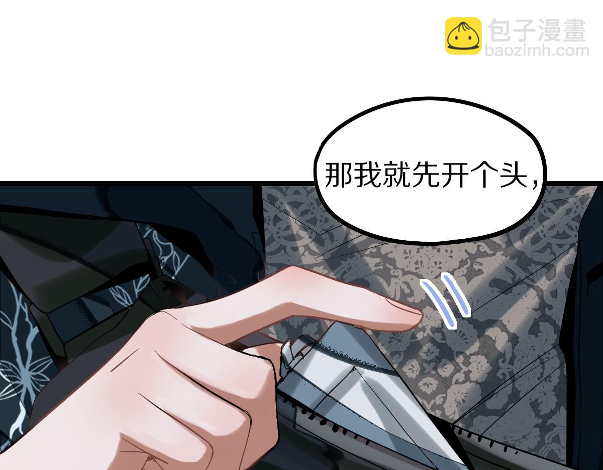八十一道超綱題 - 第192話 報仇(1/3) - 8