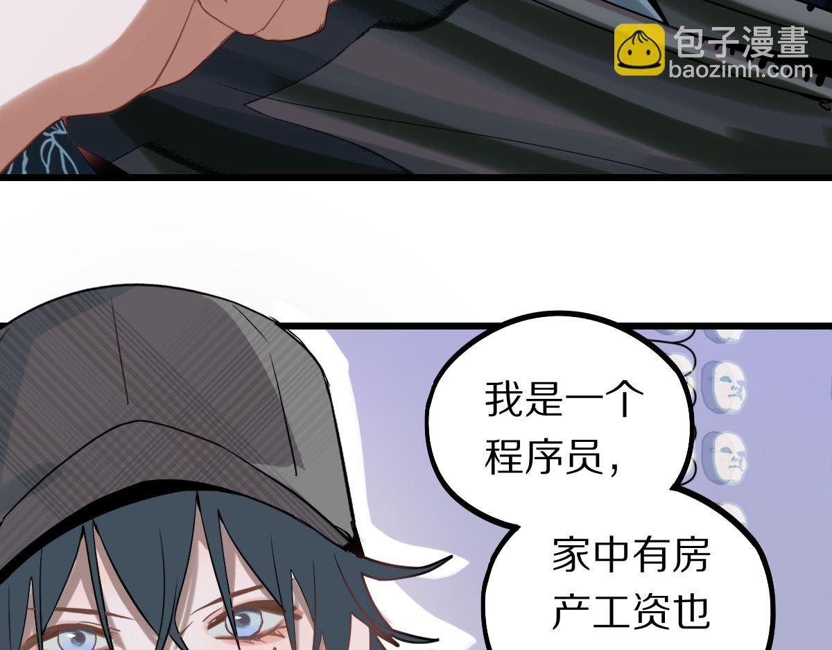 八十一道超綱題 - 第192話 報仇(1/3) - 1