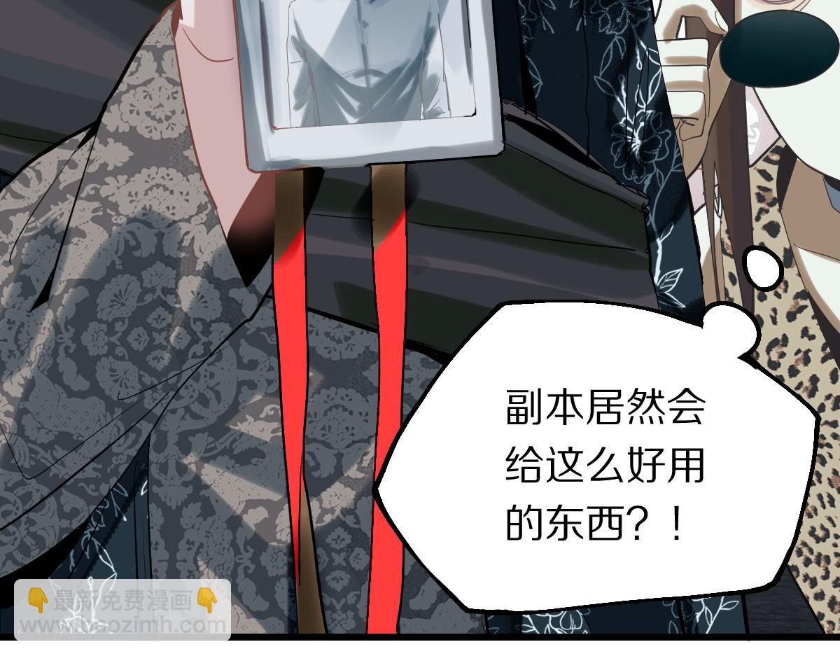 八十一道超綱題 - 第192話 報仇(1/3) - 3