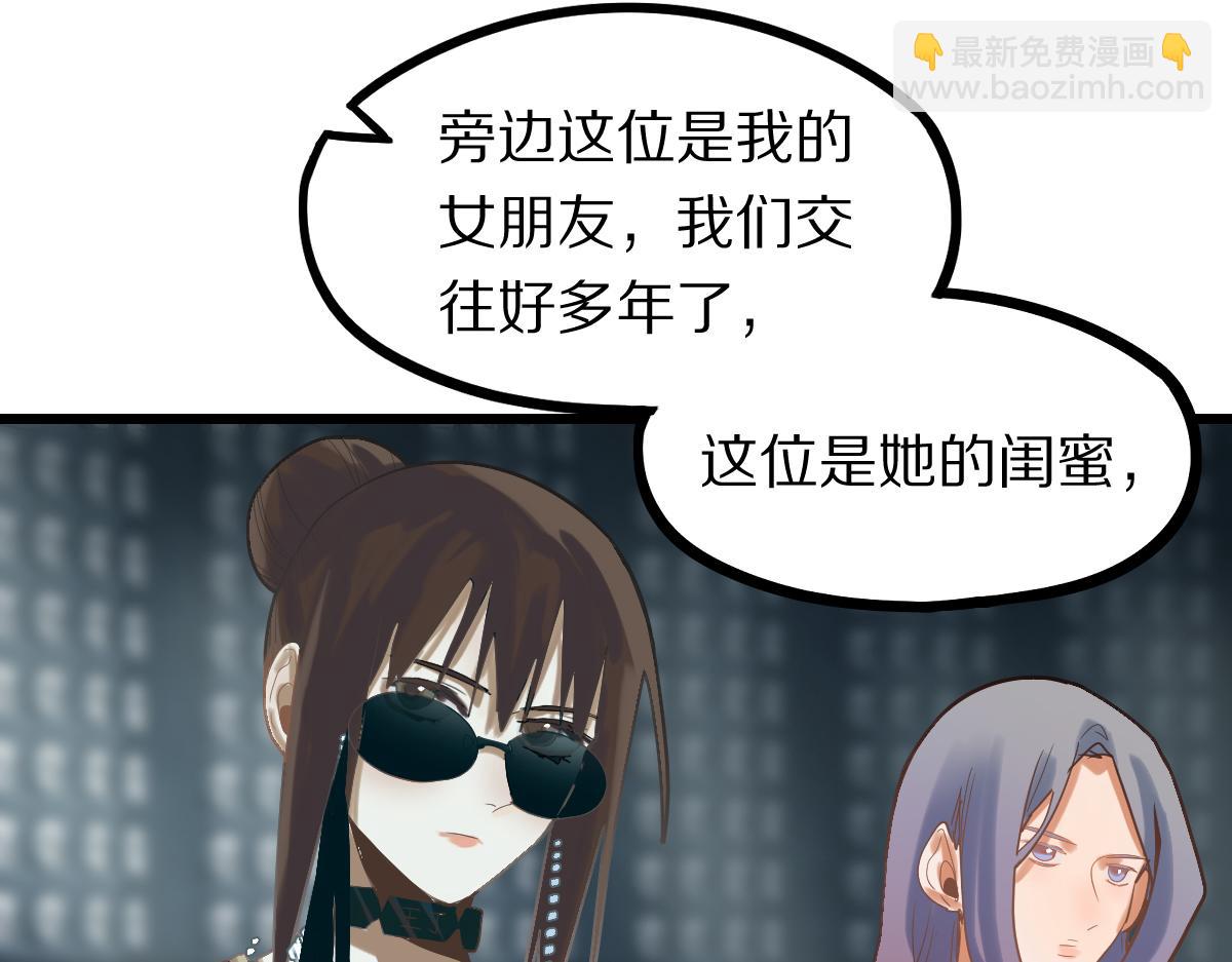 八十一道超綱題 - 第192話 報仇(1/3) - 4