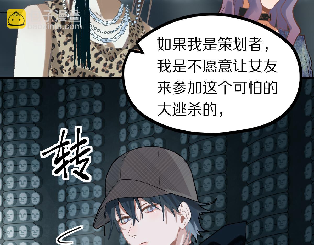 八十一道超綱題 - 第192話 報仇(1/3) - 5