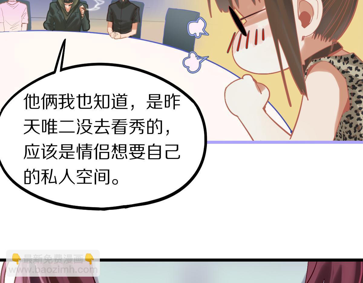 八十一道超綱題 - 第192話 報仇(1/3) - 2
