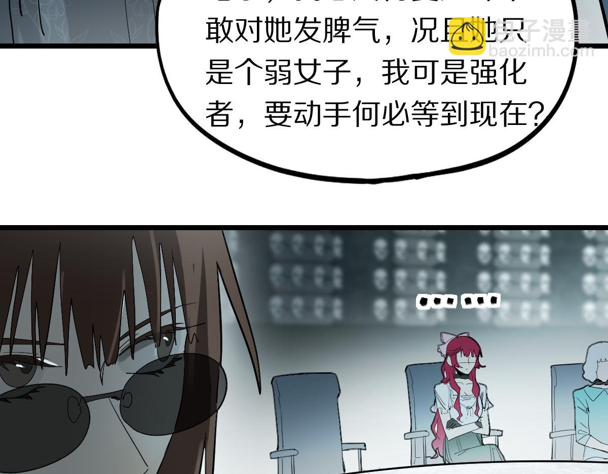 八十一道超綱題 - 第192話 報仇(1/3) - 8