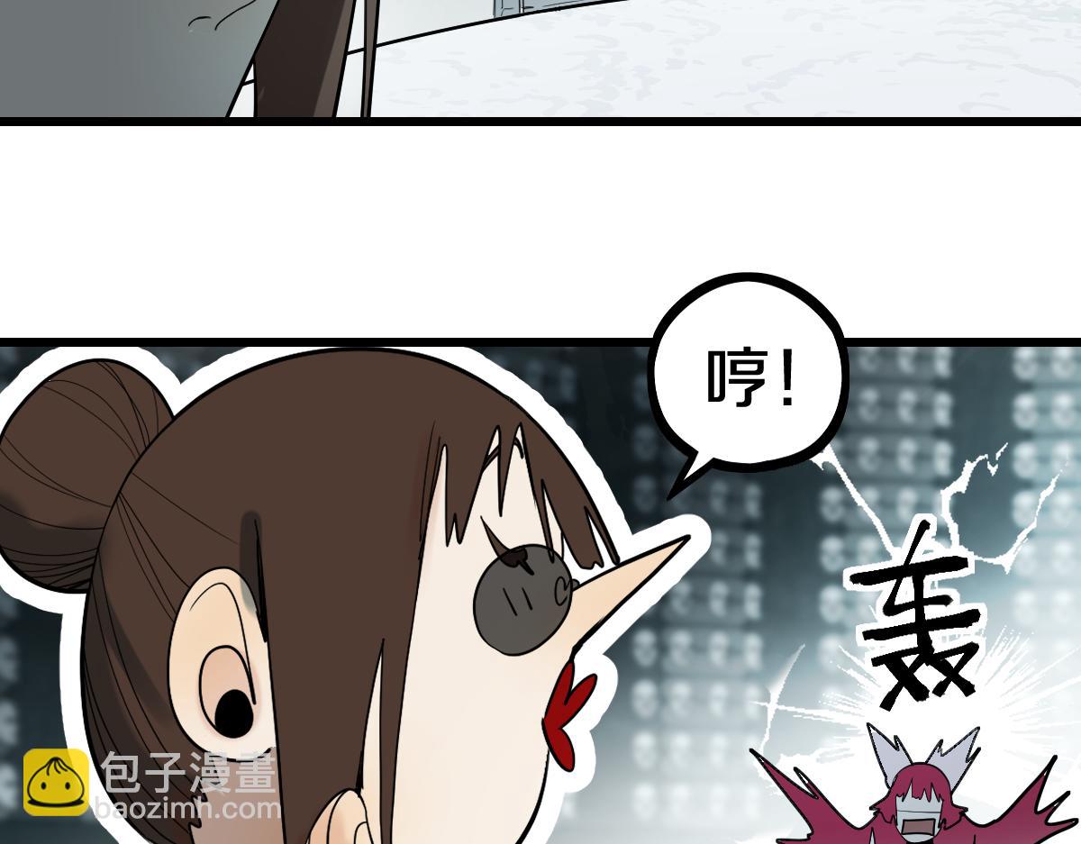 八十一道超綱題 - 第192話 報仇(1/3) - 1