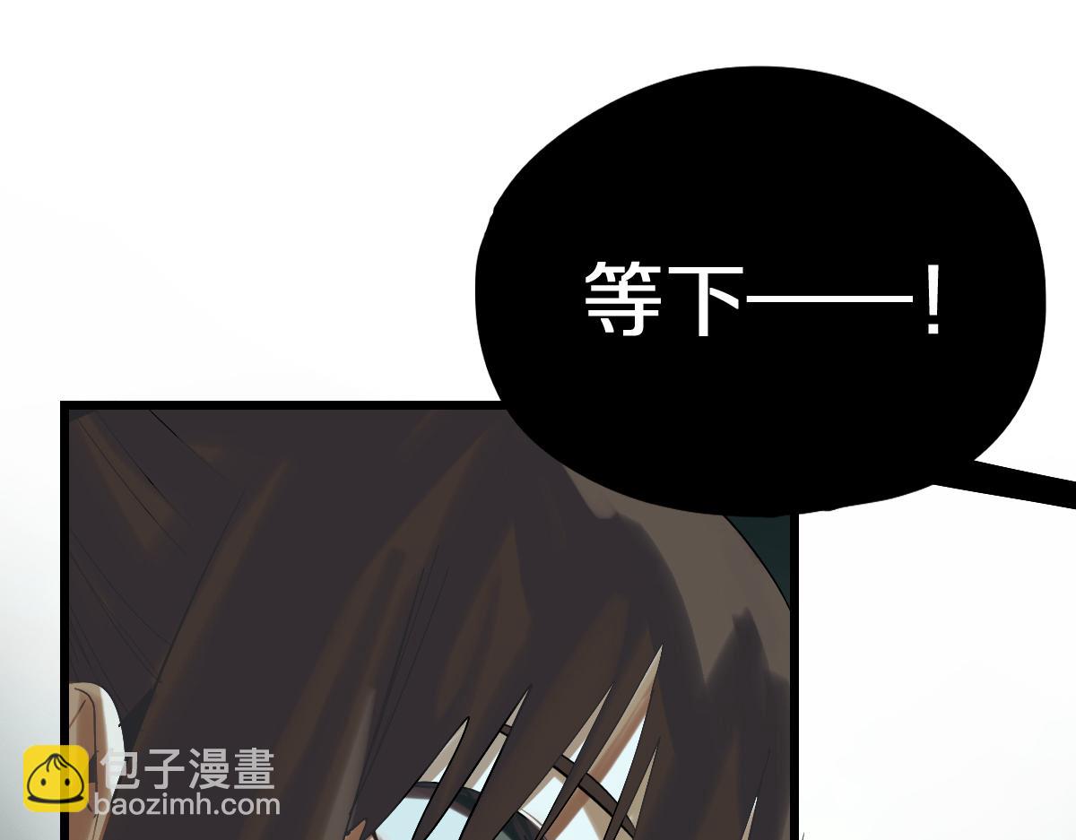 八十一道超綱題 - 第192話 報仇(1/3) - 3