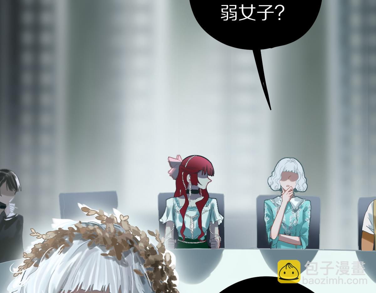 八十一道超綱題 - 第192話 報仇(1/3) - 6