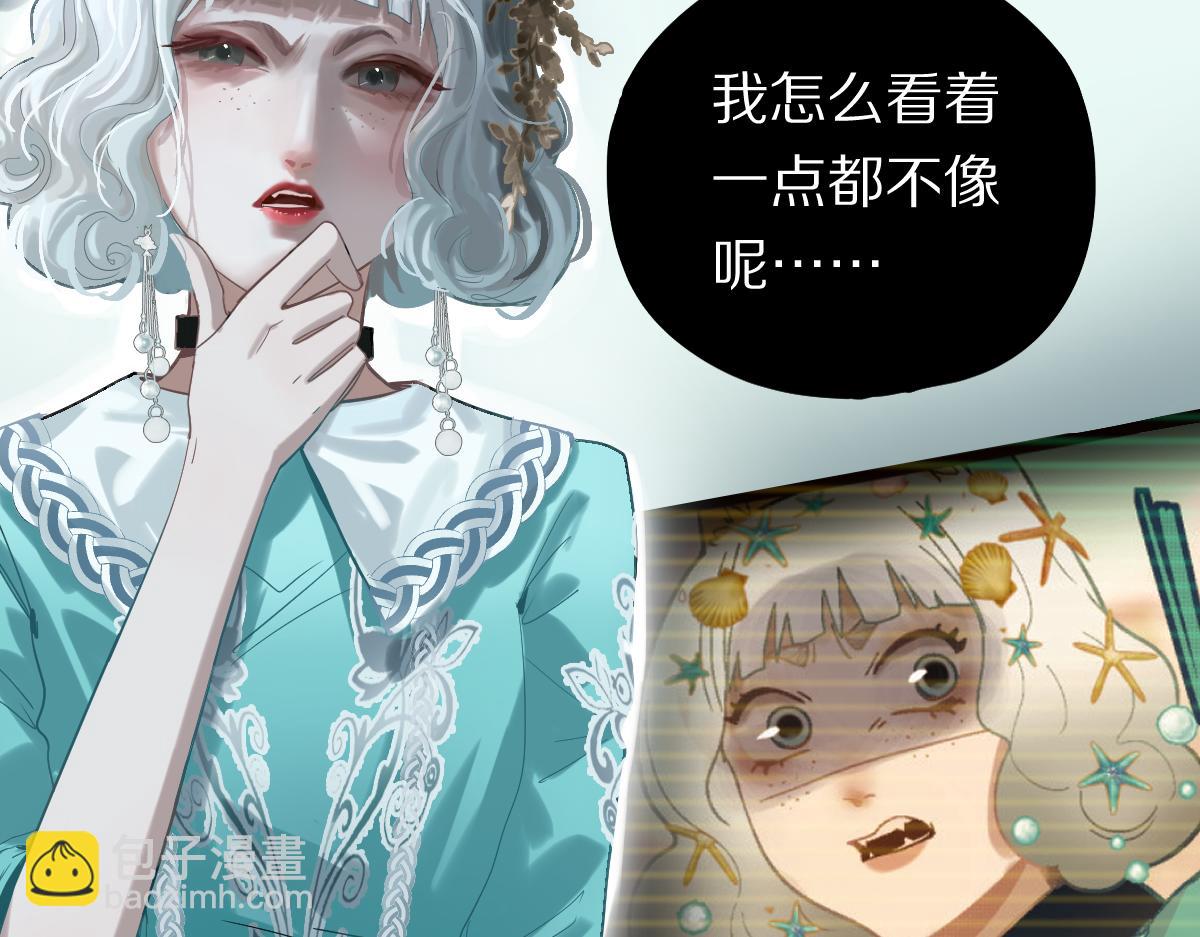 八十一道超綱題 - 第192話 報仇(1/3) - 7