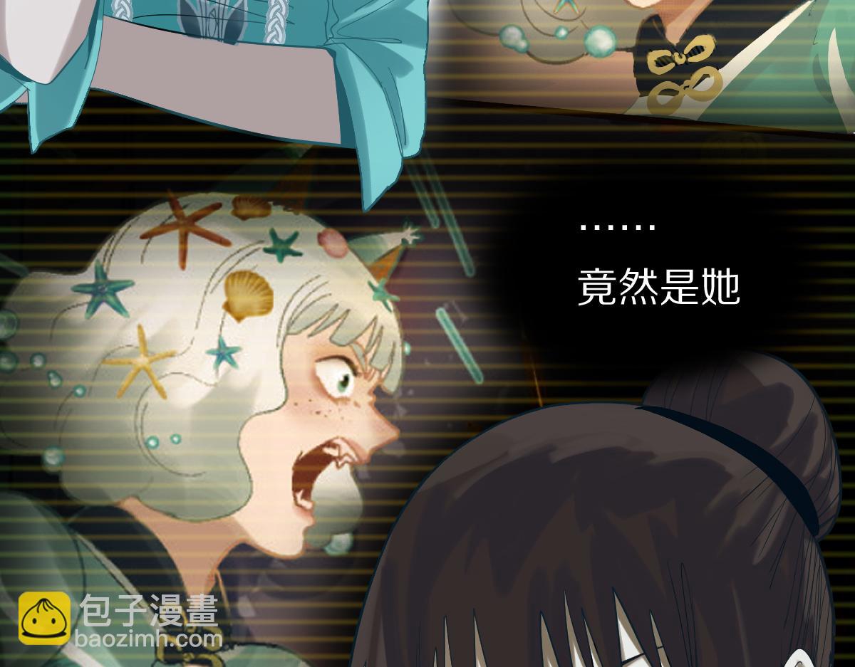 八十一道超綱題 - 第192話 報仇(1/3) - 8
