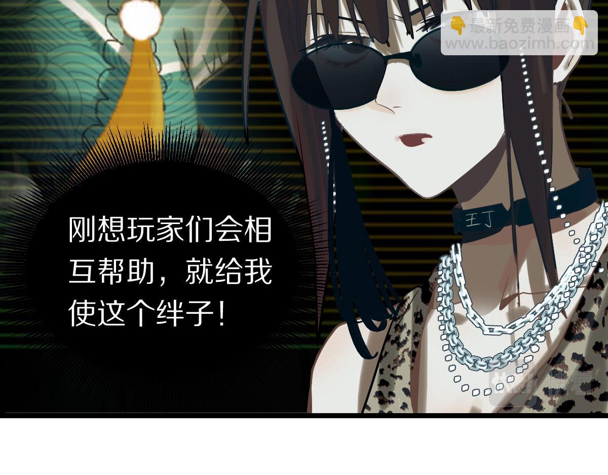 八十一道超綱題 - 第192話 報仇(1/3) - 1