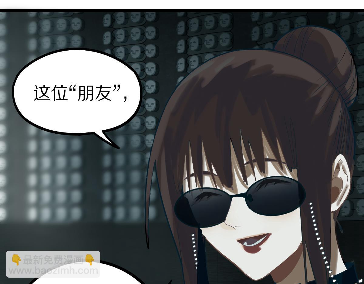 八十一道超綱題 - 第192話 報仇(1/3) - 2