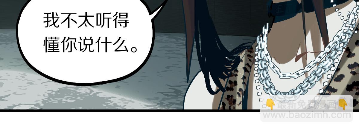 八十一道超綱題 - 第192話 報仇(1/3) - 3