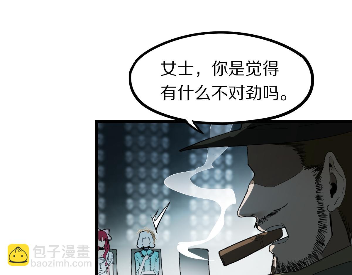 八十一道超綱題 - 第192話 報仇(1/3) - 4